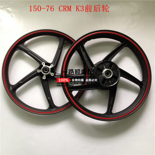 隆鑫劲隆摩托车配件前轮轮子钢圈