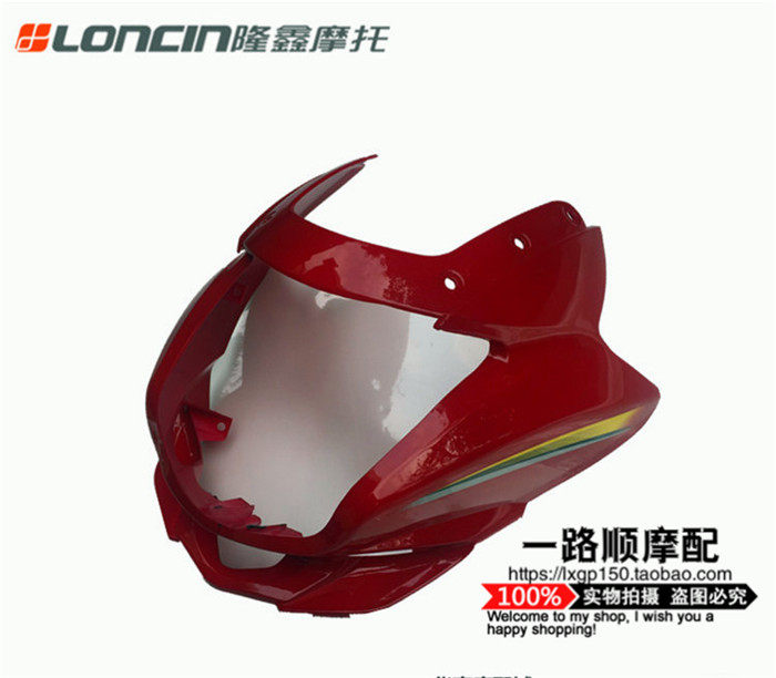 劲隆摩托车原装配件云龙JL150-70A/L125-70D导流罩大灯壳头壳