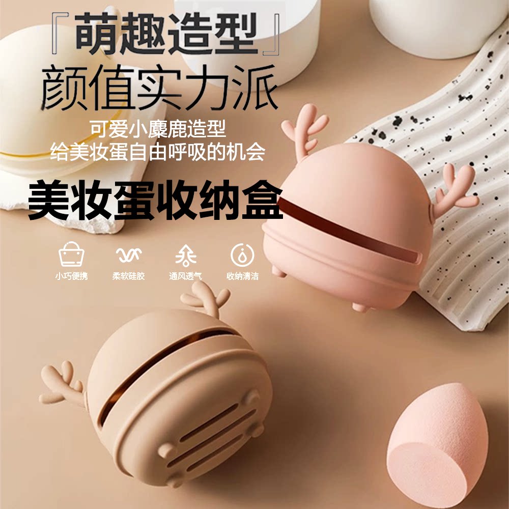 创意可爱桌美妆蛋办公室化妆品