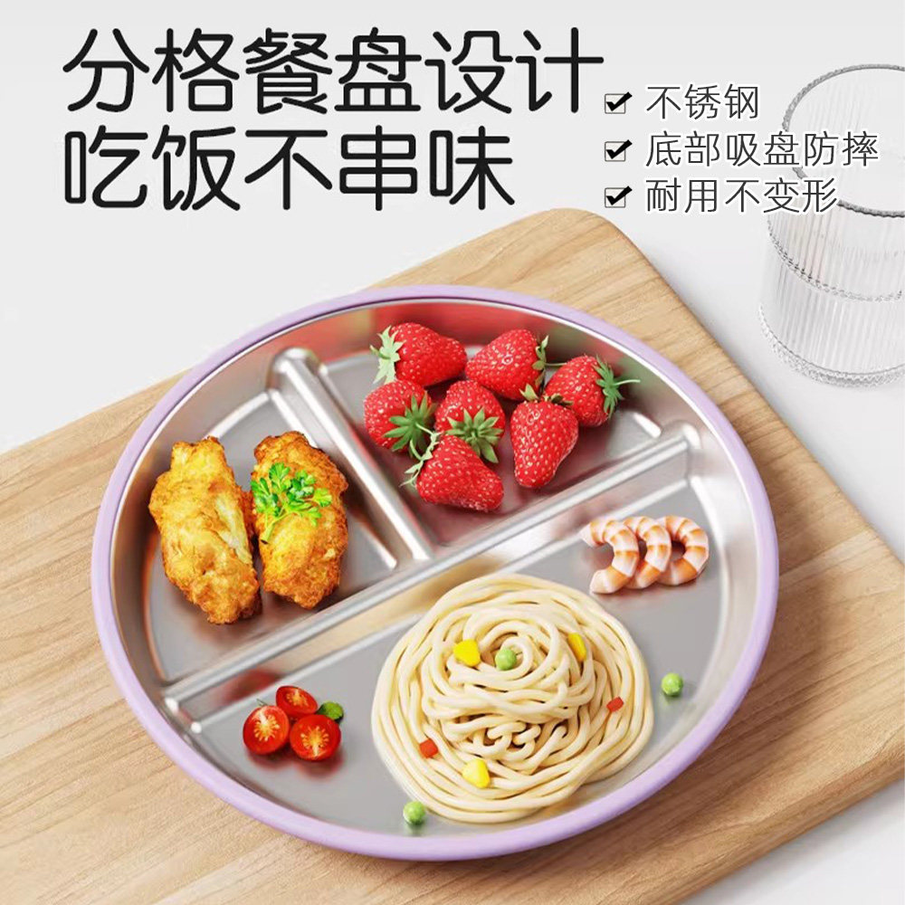 304不锈钢分格餐盘防滑防摔防烫