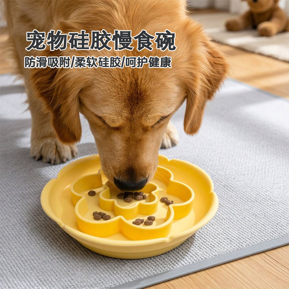 硅胶宠物慢食碗带吸盘防滑缓食垫进食垫卡通花狗盆猫盆防噎防溢出