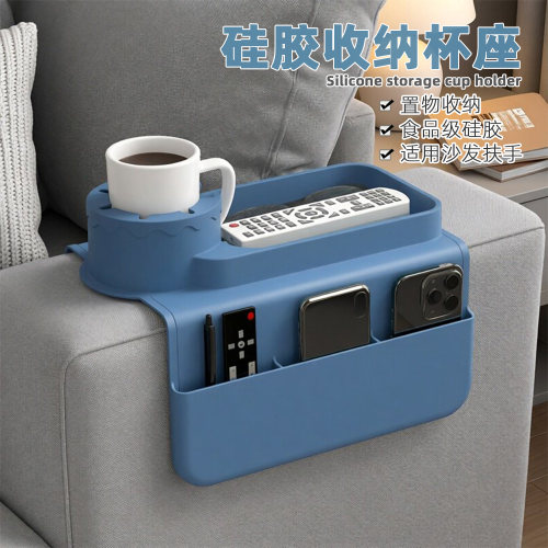 沙发扶手杯架硅胶杯座防滑多功能