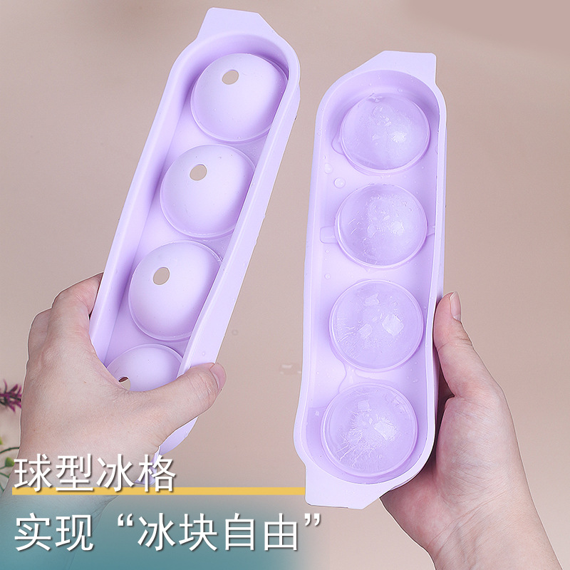 4球圆形冰球按压冰块模具硅胶