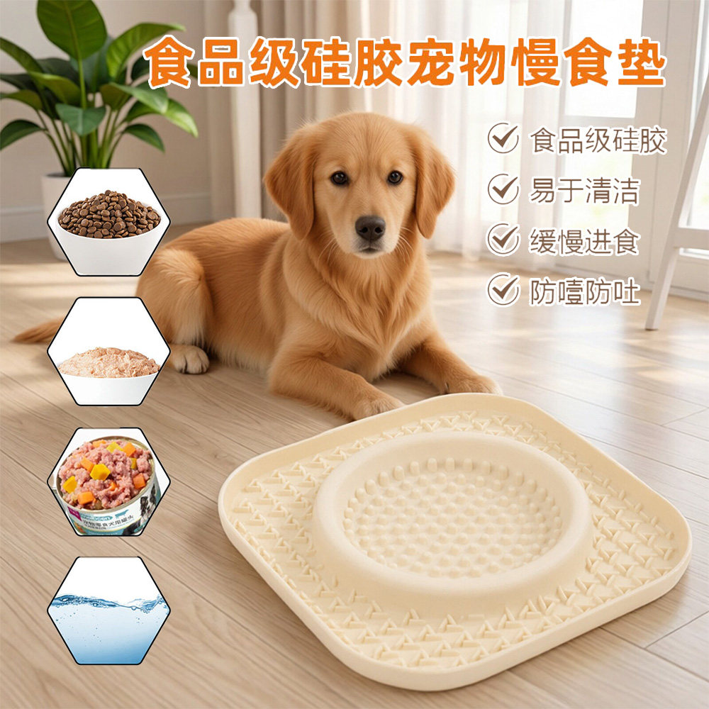 狗狗防噎慢食垫宠物硅胶碗防溢出