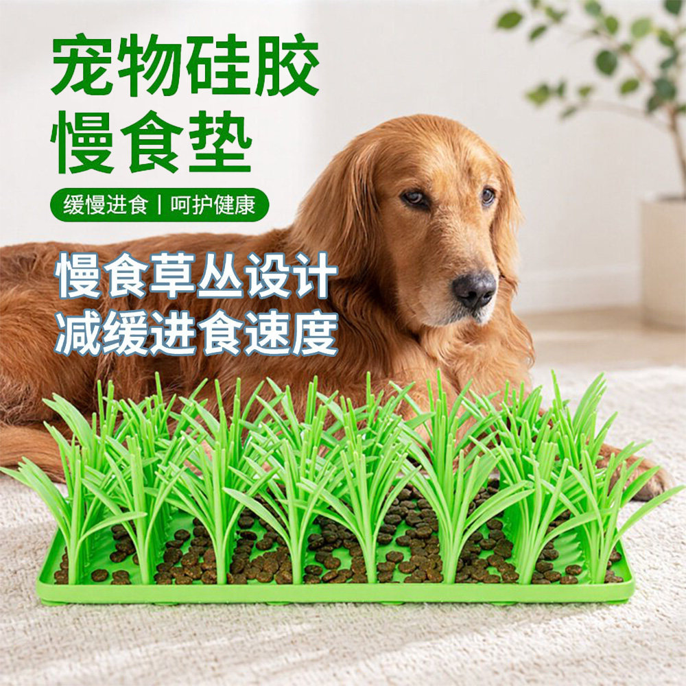 硅胶宠物缓食垫防噎防呛猫狗通用