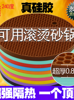 硅胶隔热垫餐桌防烫垫桌面耐高温砂锅专用桌垫厨房盘垫碗垫子家用
