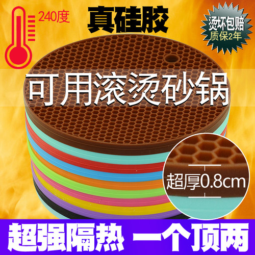 硅胶隔热垫餐桌防烫垫耐高温砂锅