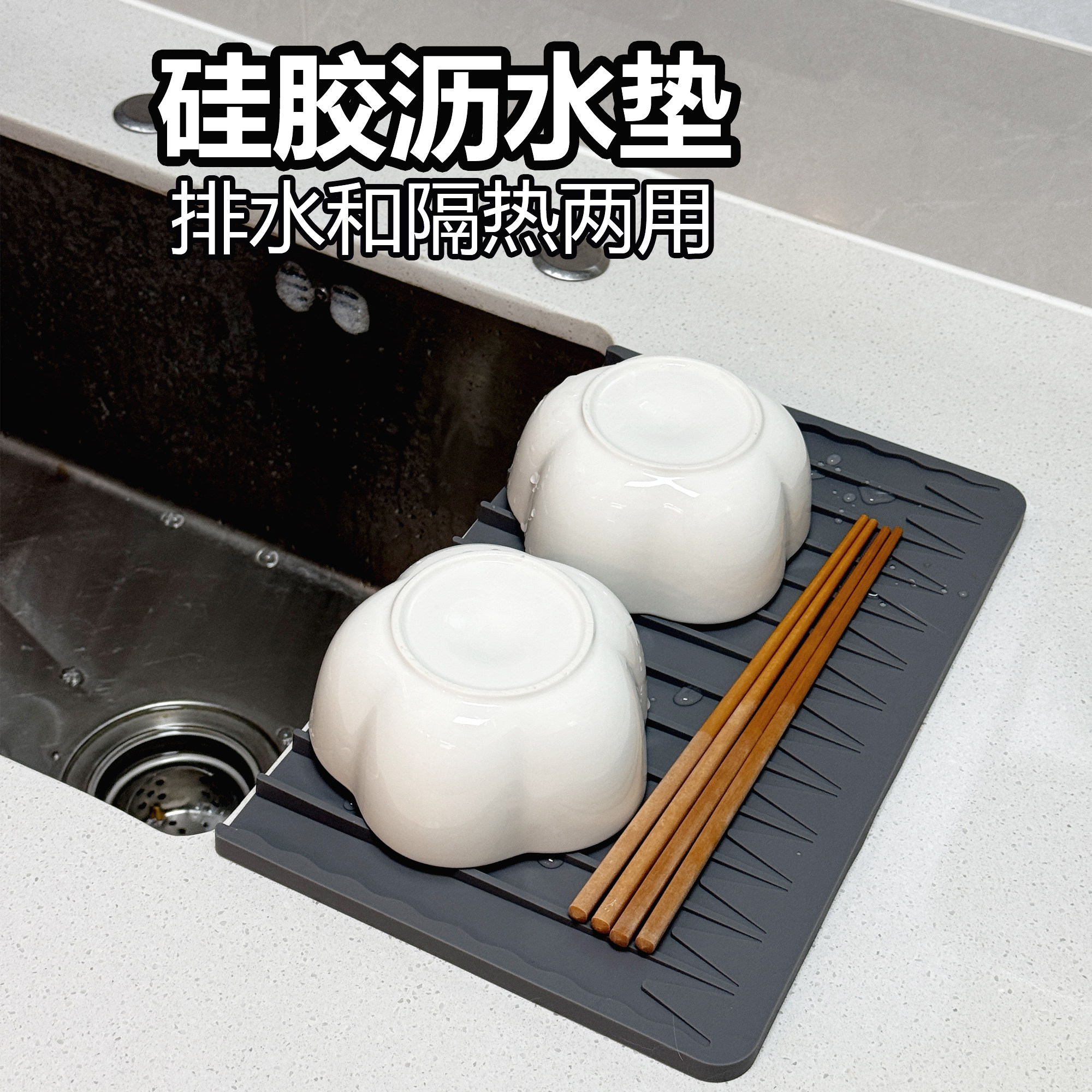 大斜坡水龙头防洒水垫导流控水垫吧台硅胶沥水垫厨房洗手盆水槽垫