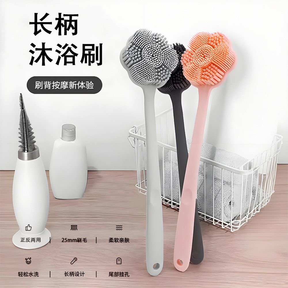 长柄硅胶洗澡刷花型沐浴刷不伤肤