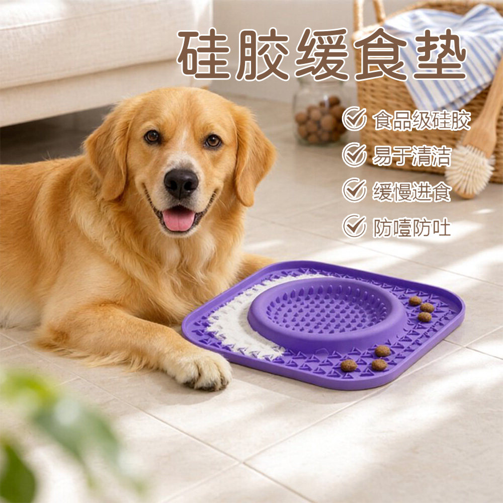 硅胶慢食垫宠物餐垫食品级舔食垫