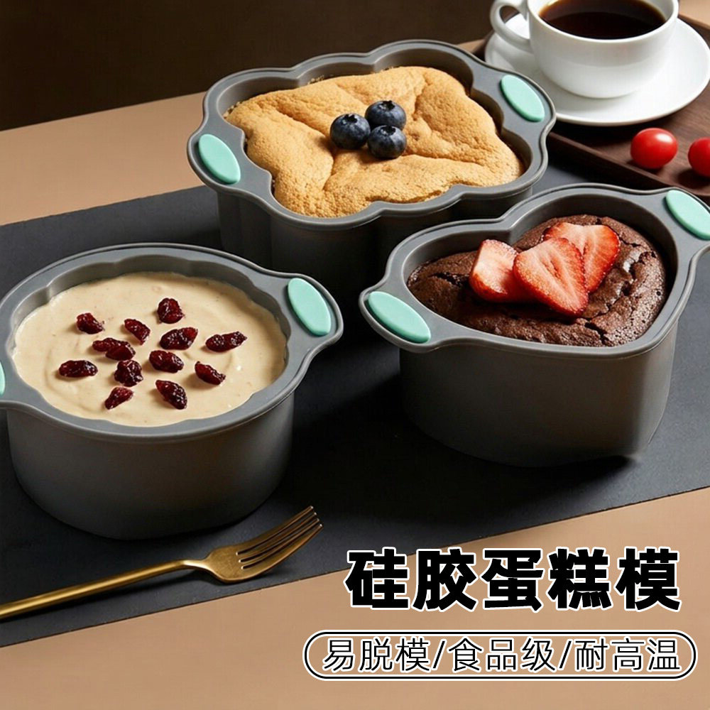 心形花型蛋糕模食品级硅胶易脱模