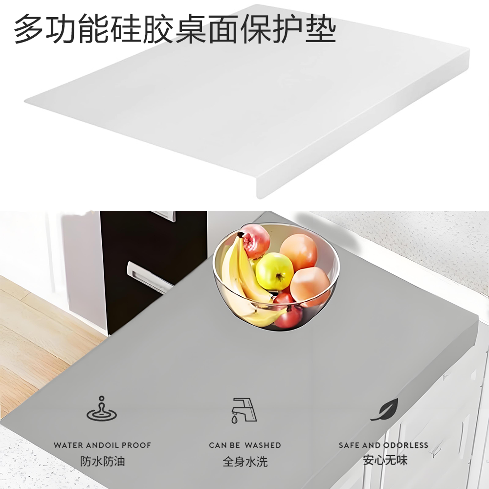 食品级餐垫硅胶桌面耐热厨柜垫电脑书桌边缘保护垫学生防刮花桌垫