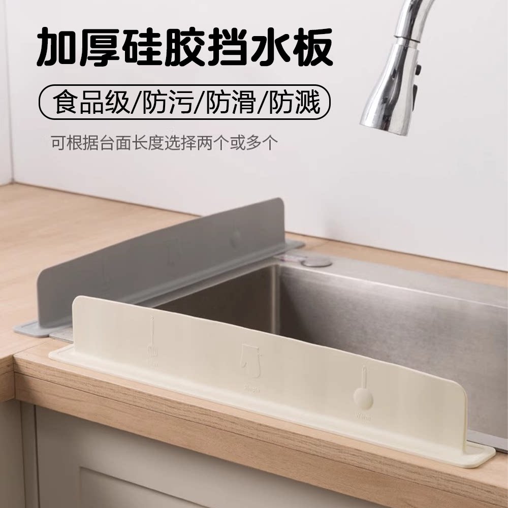 防溅水加厚挡水板厨房水槽硅胶挡