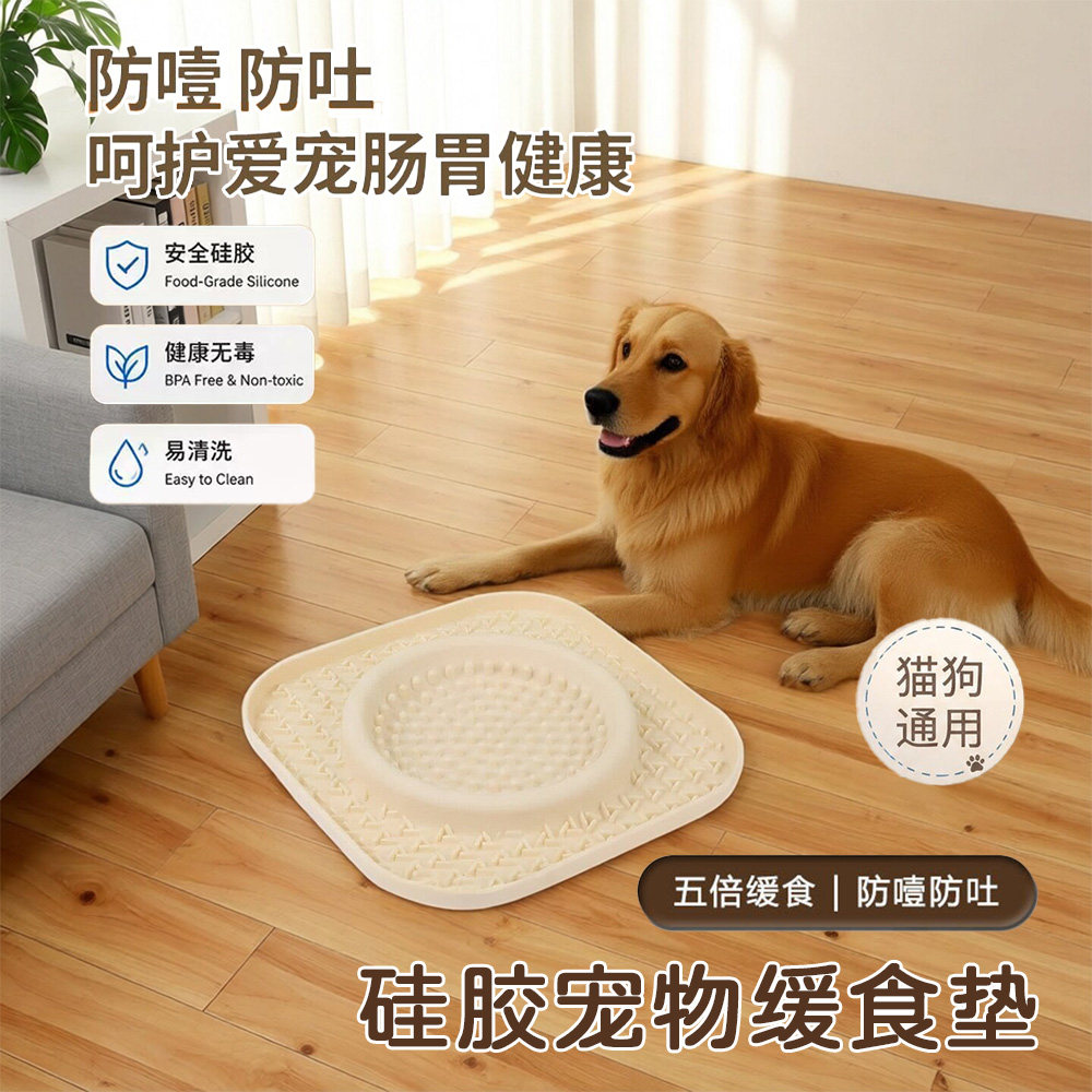 硅胶慢食垫宠物餐垫防打翻防溢出