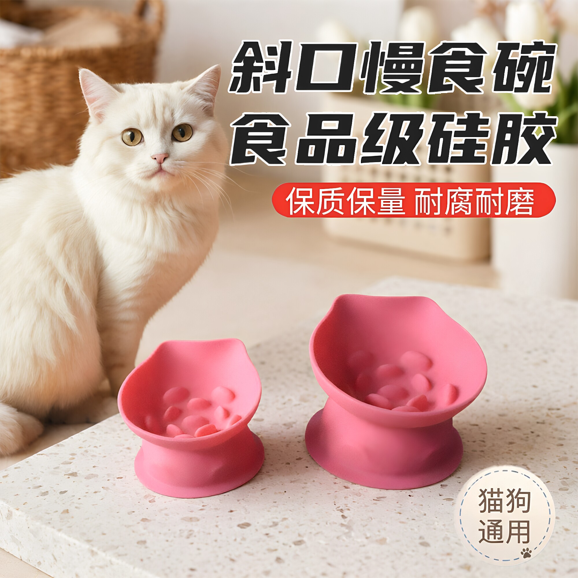 斜口护颈宠物碗硅胶猫碗防噎防呛带吸盘防打翻猫咪狗狗斜口碗防滑