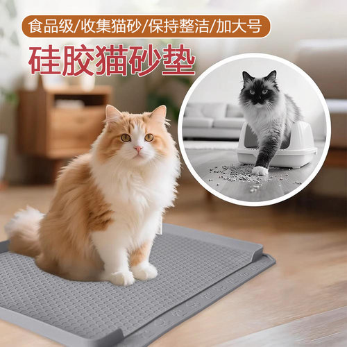 新品硅胶猫砂垫60cm防水大型宠物