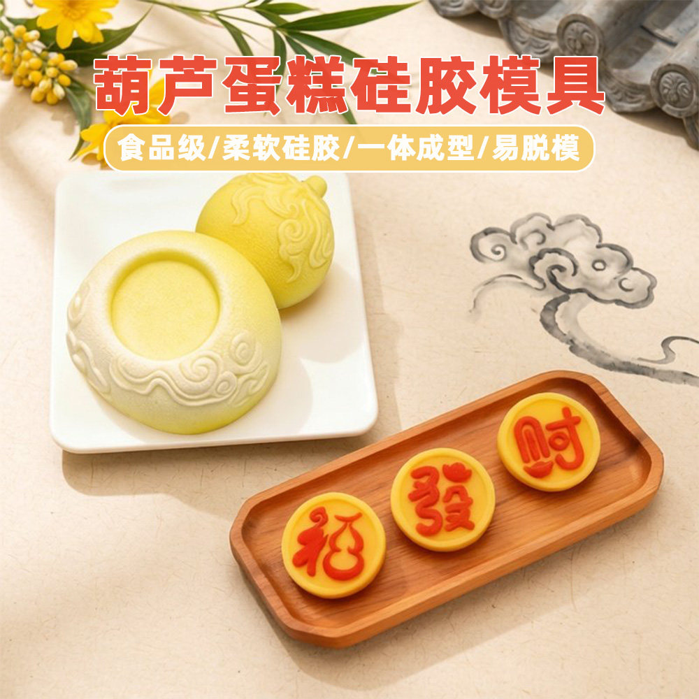 古风葫芦蛋糕硅胶模具食品级耐高温烘焙磨具趣味巧克力冰淇淋果冻,厨房/烹饪用具,其它烘焙器具,淘宝优惠券,粉丝福利购,淘宝优惠卷