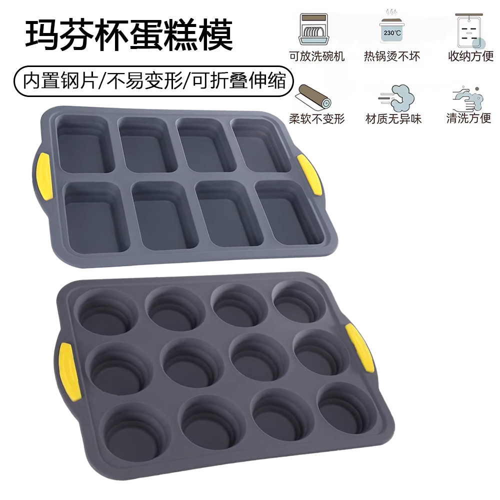 可折叠内置铁框松饼模马芬杯不粘