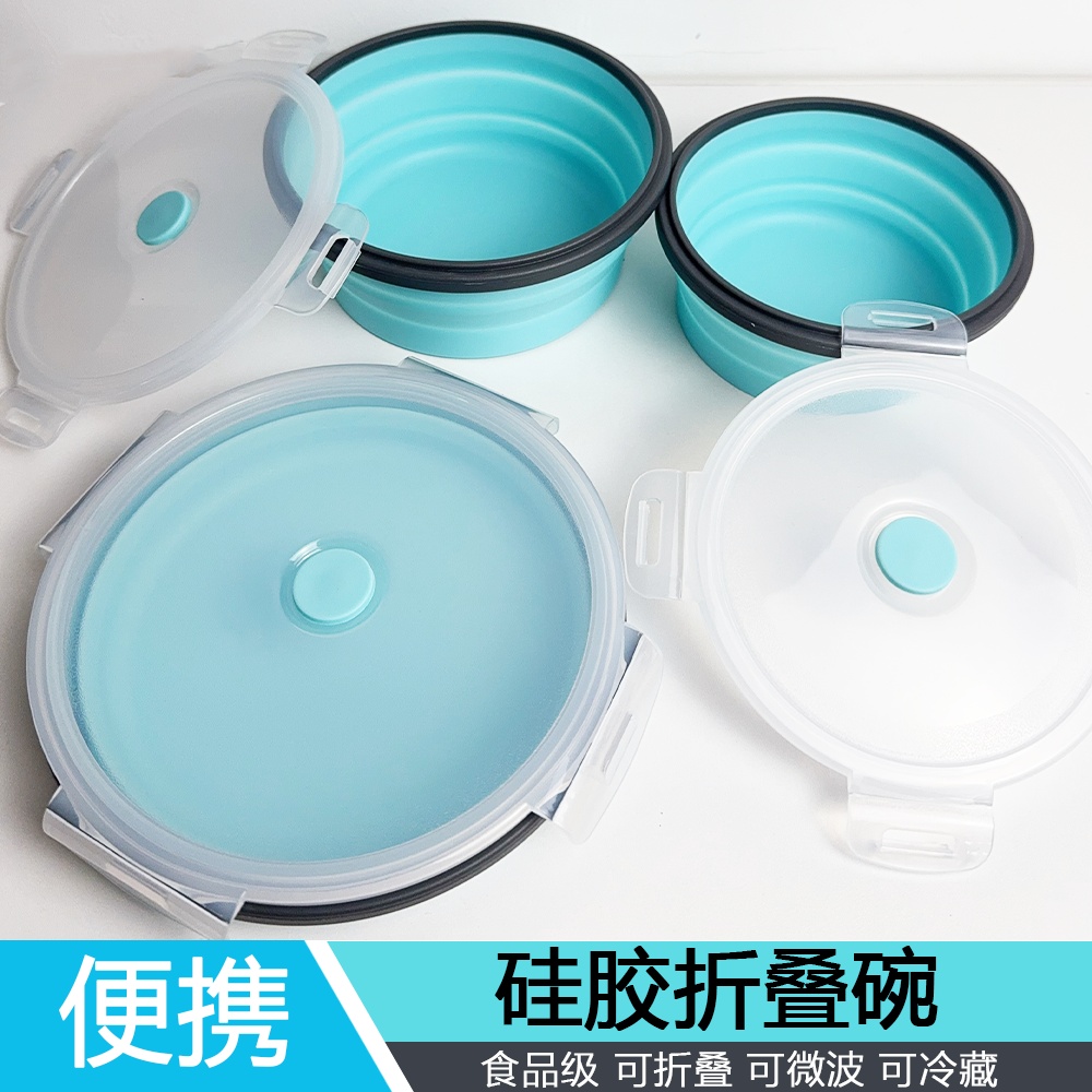 户外便当盒折叠碗儿童食品级硅胶碗户外旅游耐高温出门便携式饭盒