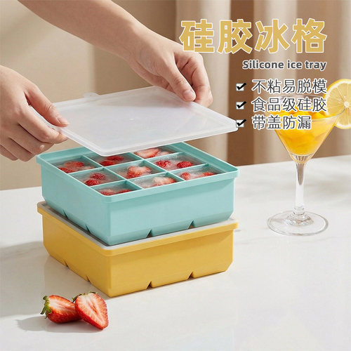 大号冰格硅胶冰块模具食品级制冰
