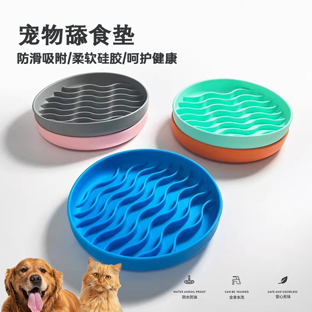 硅胶缓食垫宠物慢食垫带吸盘防滑