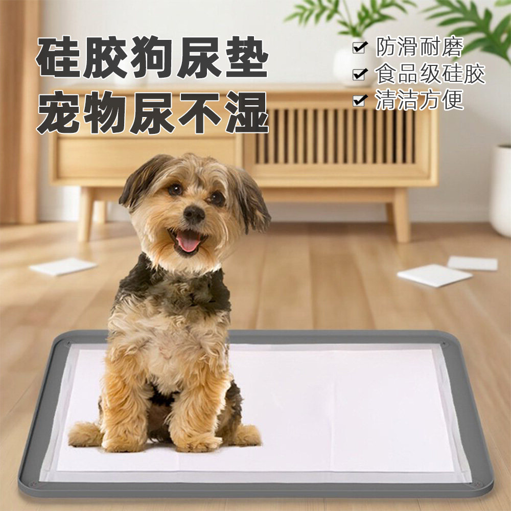 硅胶狗尿垫宠物尿不湿训导狗尿片兔猫尿布防水可洗加高边缘不溢出