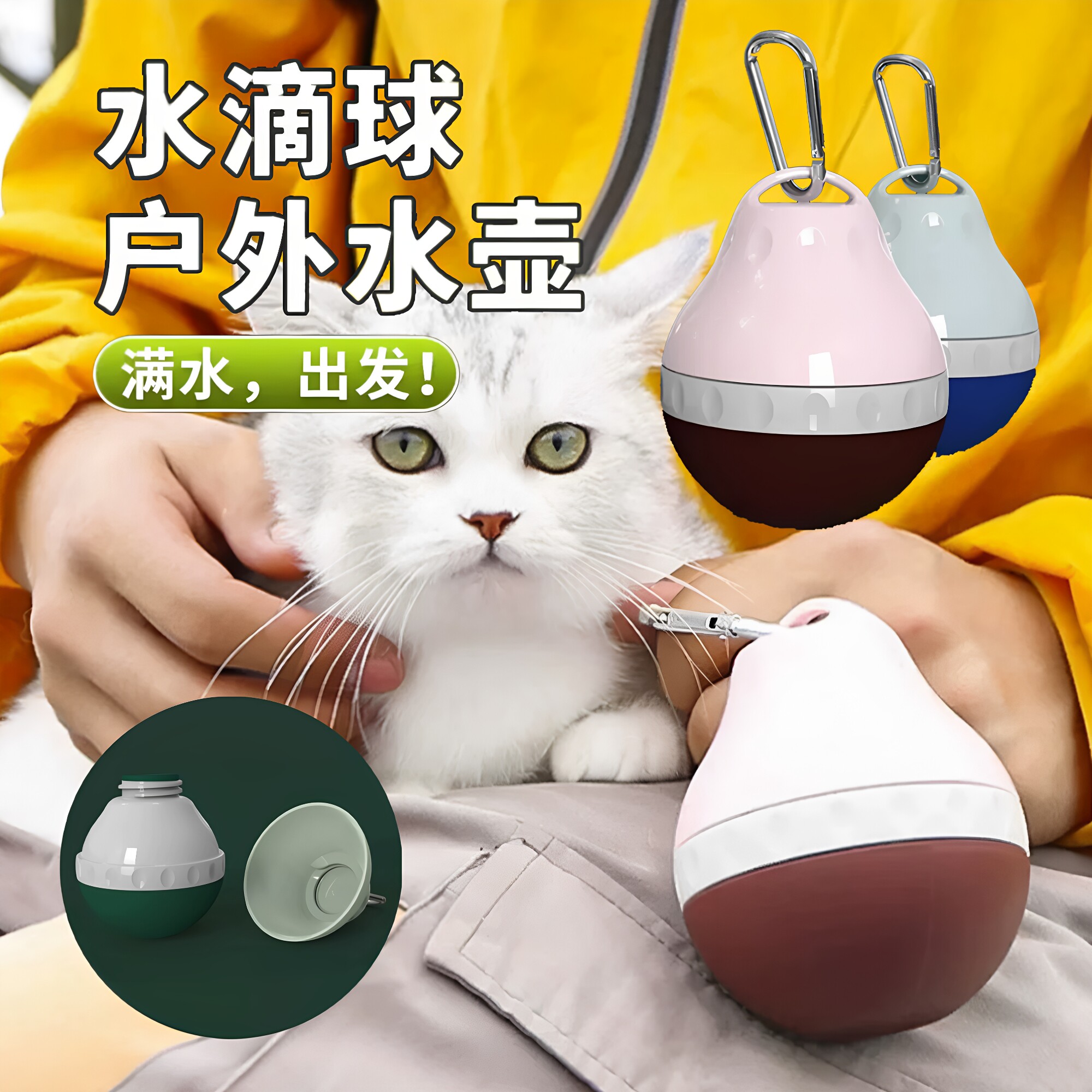 便携宠物水壶外出饮水喂粮二合一