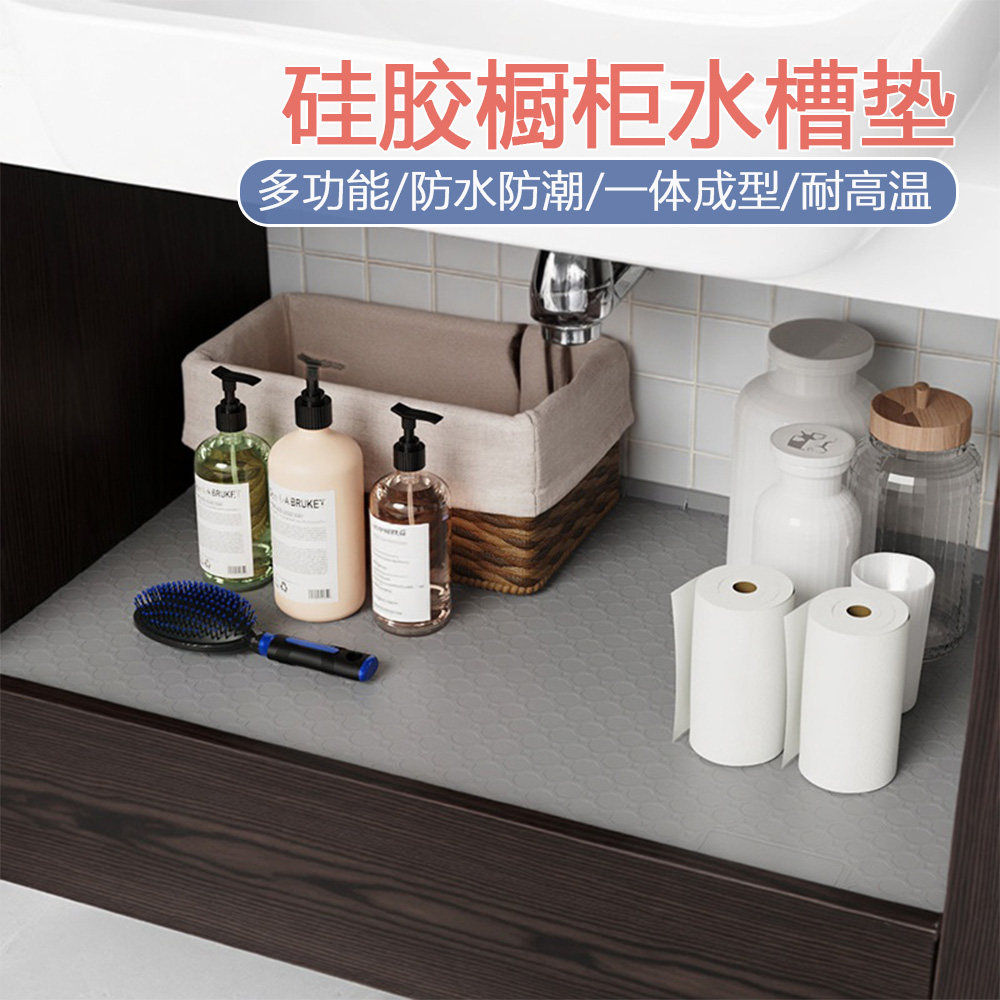 多用途橱柜水槽垫厨房防水垫硅胶防滑保护垫浴橱柜室内衬滴水盘垫,餐饮具,餐垫,淘宝优惠券,粉丝福利购,淘宝优惠卷