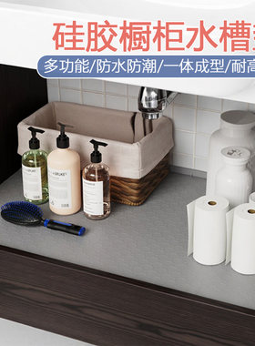 多用途橱柜水槽垫厨房防水垫防滑