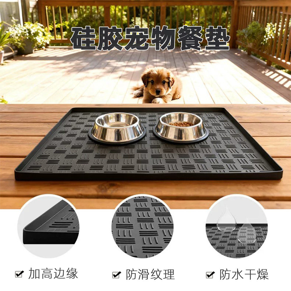 硅胶猫狗垫宠物餐垫喂食垫猫砂垫
