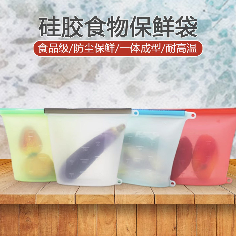 食物分装袋硅胶保鲜袋食品级