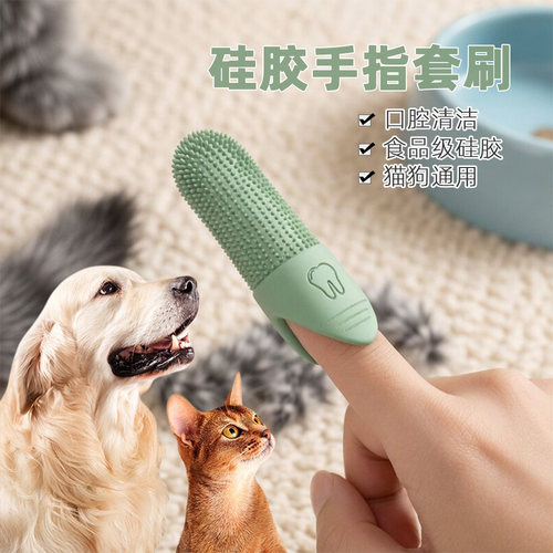 宠物口腔清洁刷硅胶清洁套刷牙套