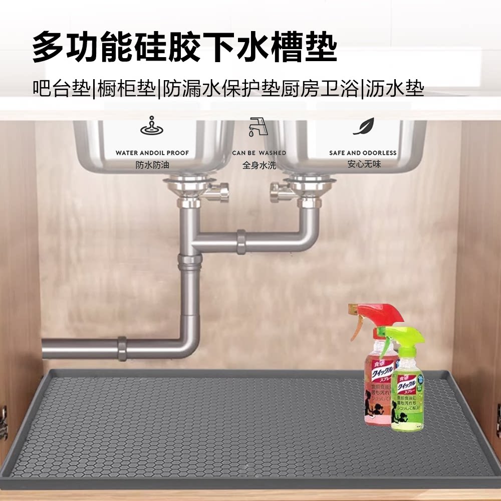 硅胶垫厨房水槽垫沥水板洗碗槽防