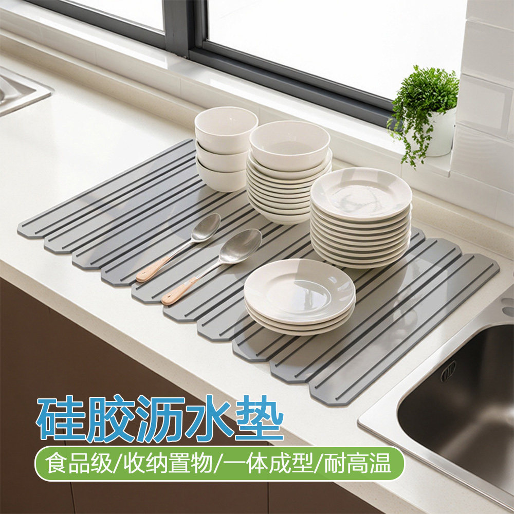 可折叠硅胶沥水垫餐具架防污防滑