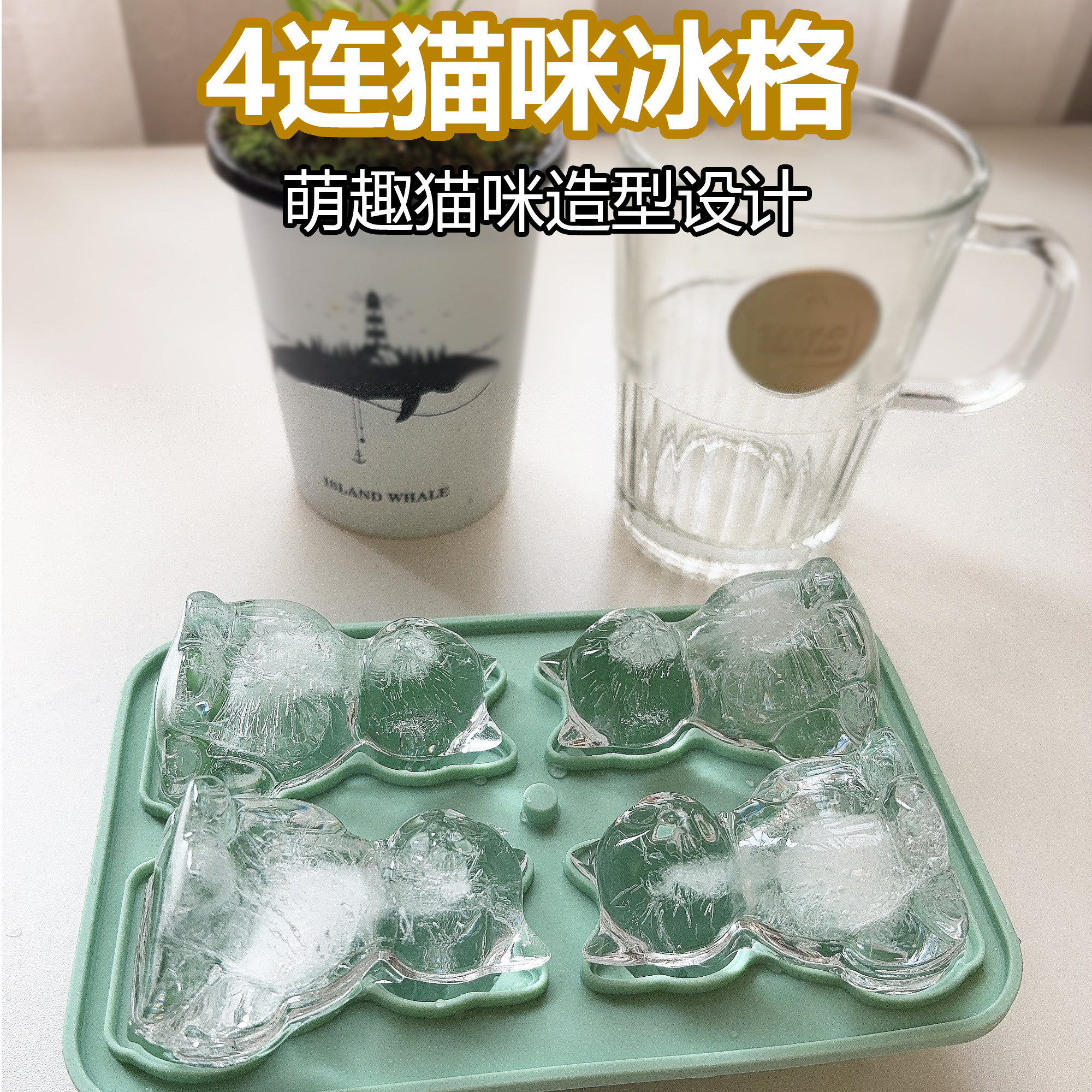 硅胶冰块模具可爱猫咪食品级带盖