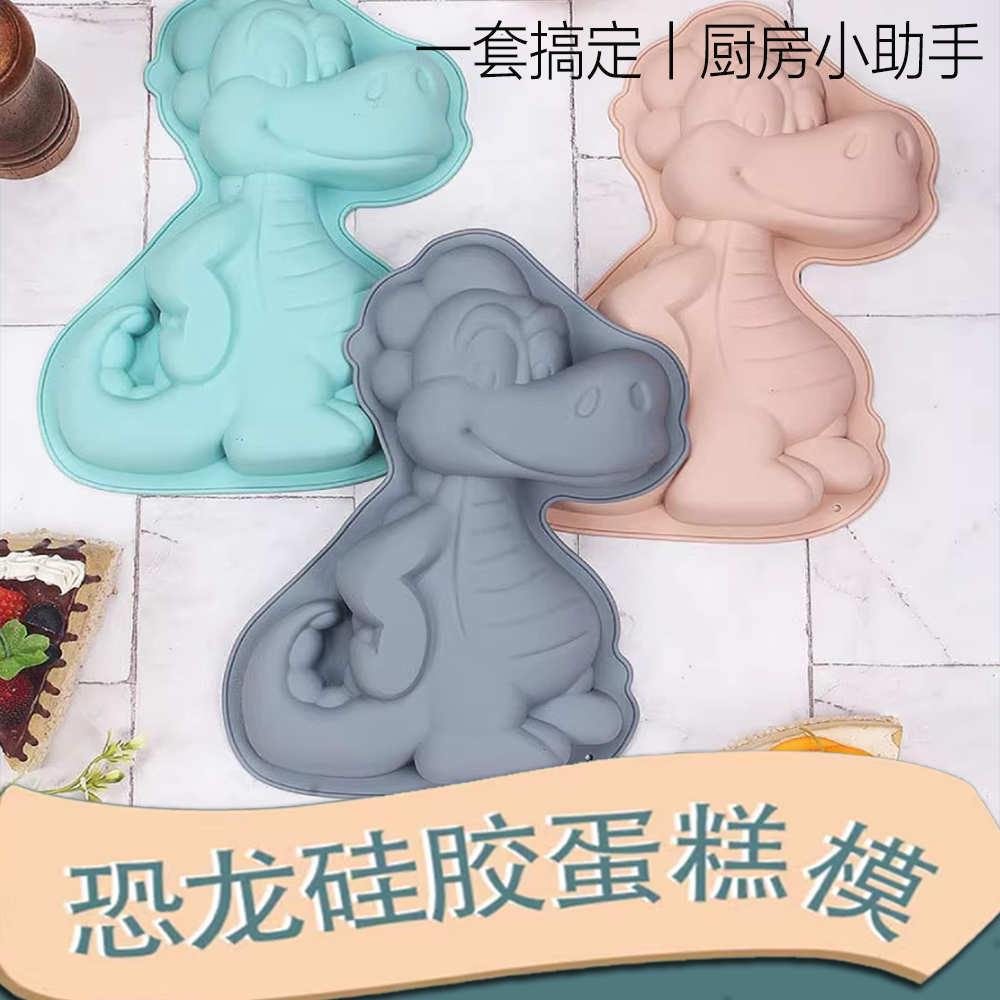硅胶蛋糕烘焙模具恐龙卡通食品级