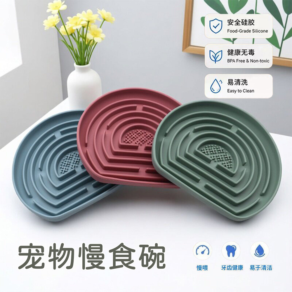 硅胶宠物食盆防打翻慢食碗防呛缓食狗狗喂食防噎带吸盘防滑猫咪碗