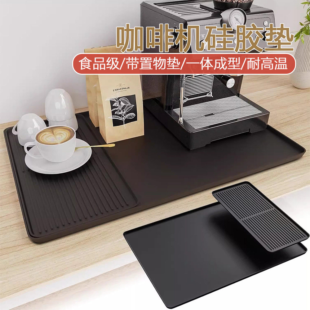 咖啡机硅胶垫保护垫防水餐桌隔热垫压粉工具垫吧台托盘水杯沥水垫