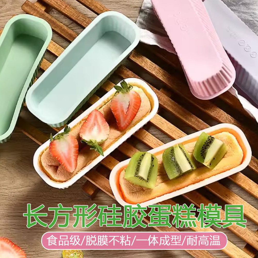 烘培焗芝士硅胶盘长方形耐高温