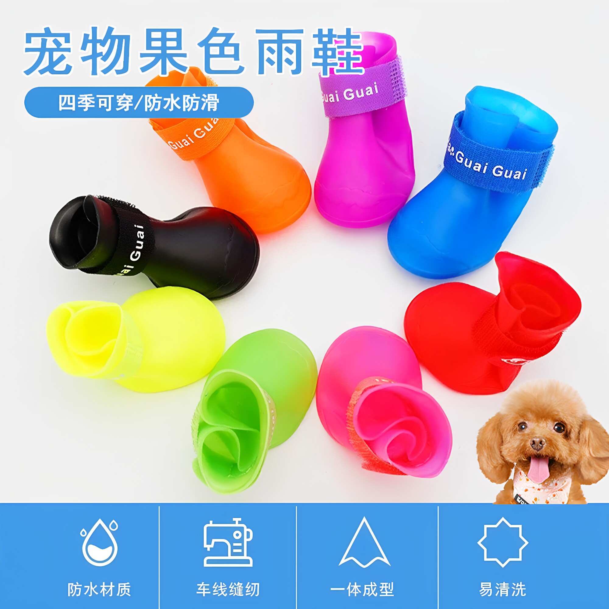 宠物雨鞋硅胶户外狗鞋子防水防滑