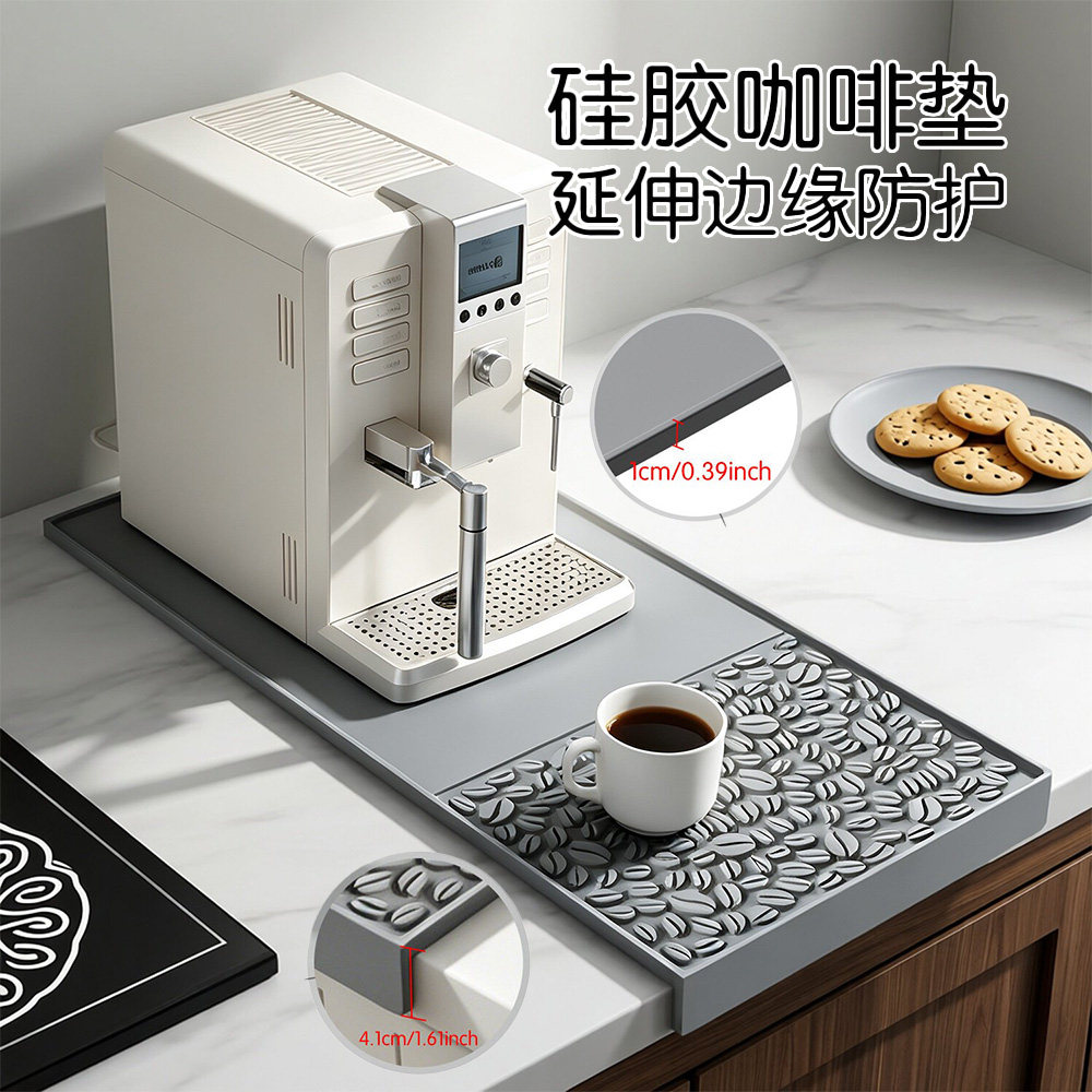 咖啡机硅胶垫台面防滑隔热食品级
