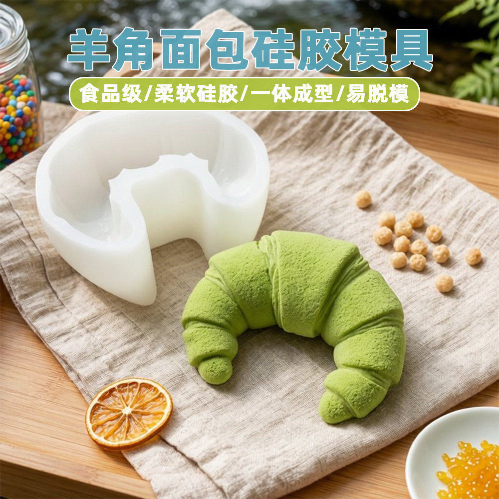 食品级硅胶蛋糕烘焙模具耐高温