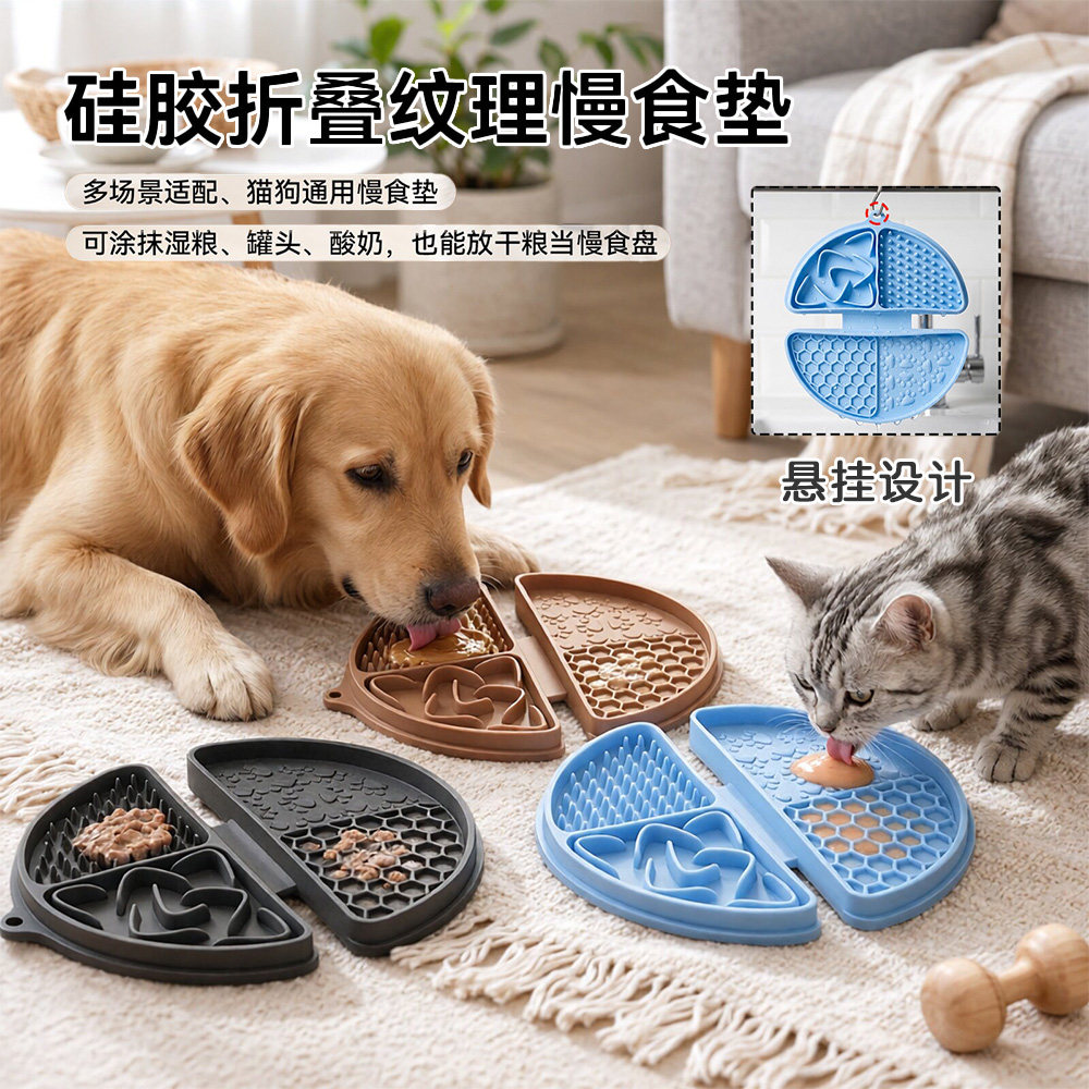 硅胶缓食垫狗狗慢食盘防呛防溢出