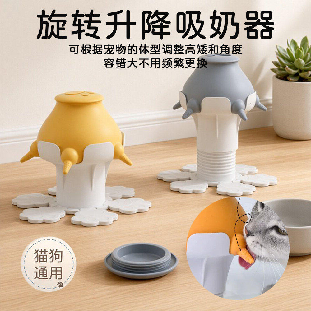 幼猫喂奶器幼犬吸奶器防滑可升降