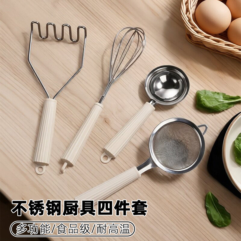 不锈钢厨房烘焙四件套打蛋器土豆