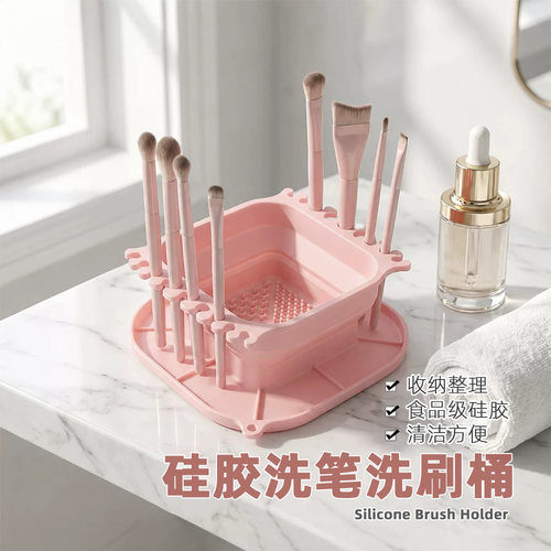 化妆美术硅胶洗笔筒神器折叠收纳