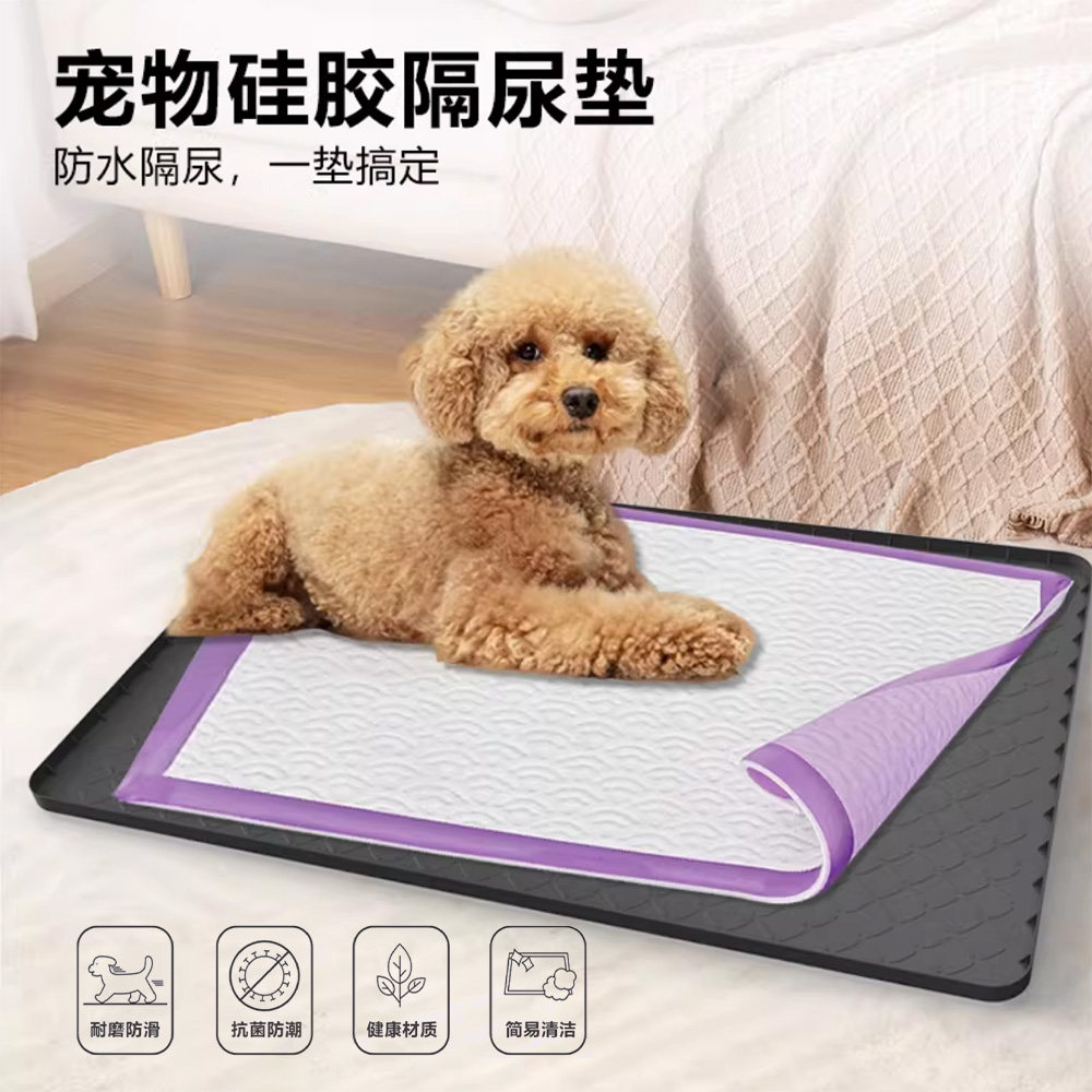 硅胶宠物尿垫防水屎尿垫狗狗隔尿垫猫狗兔子尿布防溢出防打翻尿盆