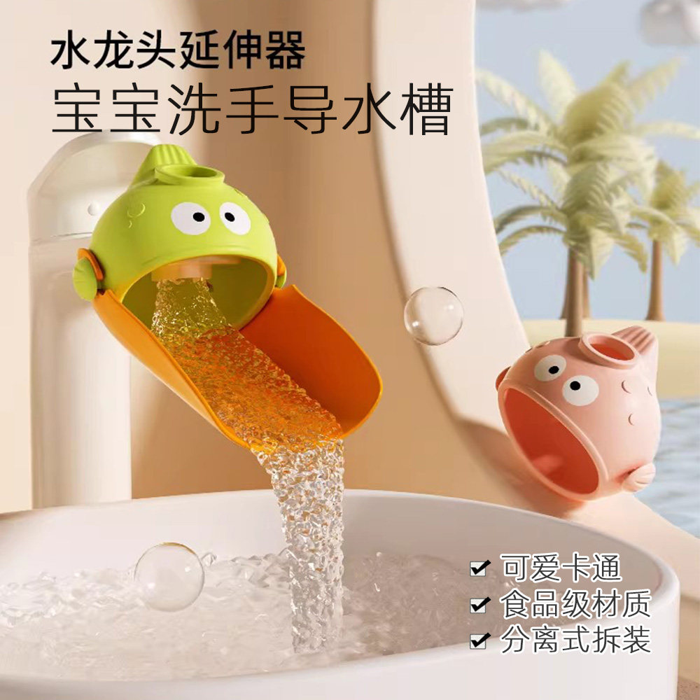 水龙头延伸器宝宝洗手导水槽防溅