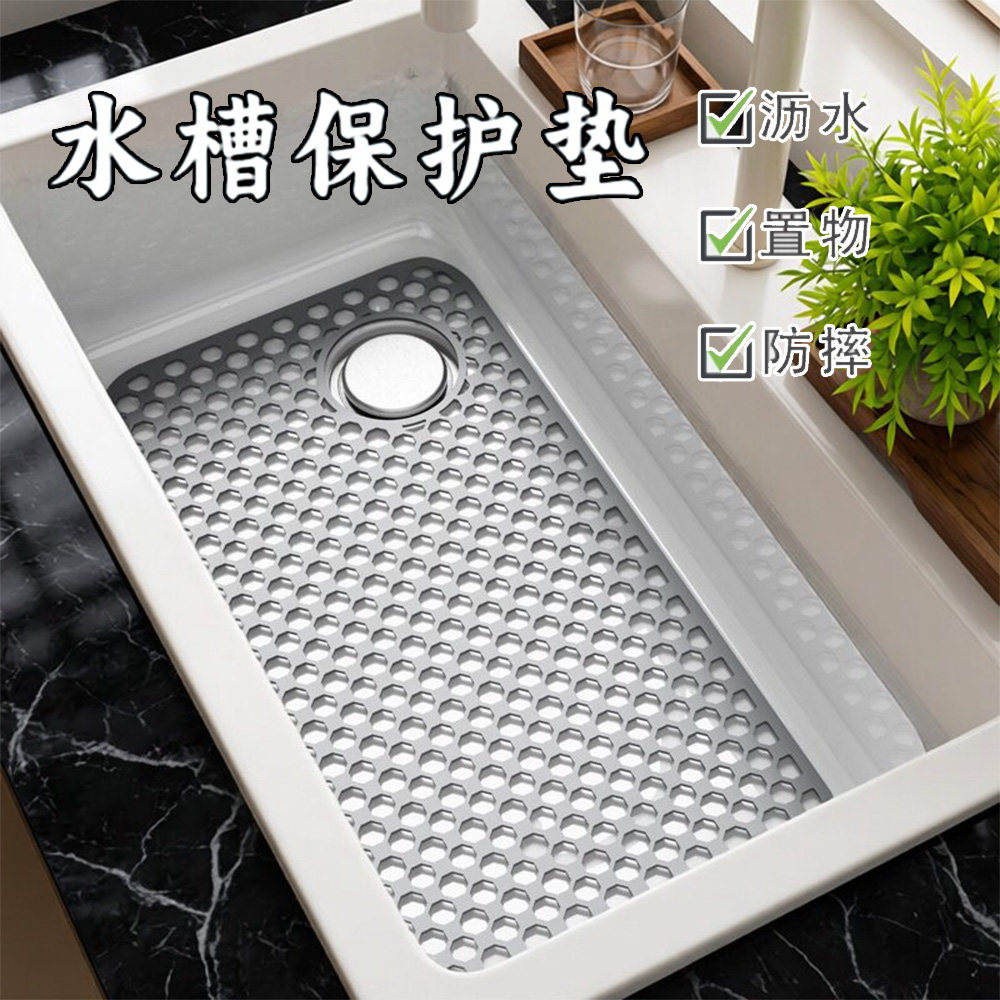 镂空硅胶水槽沥水垫隔热置物防摔