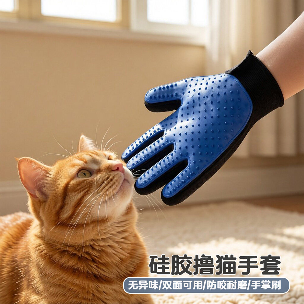 硅胶撸猫手套洗澡按摩梳防咬耐磨